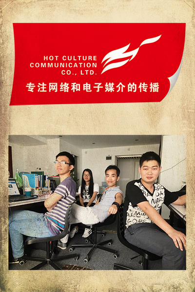企业文化